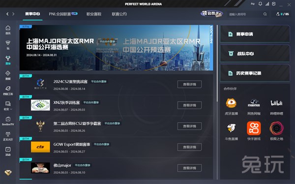 通过五外拉