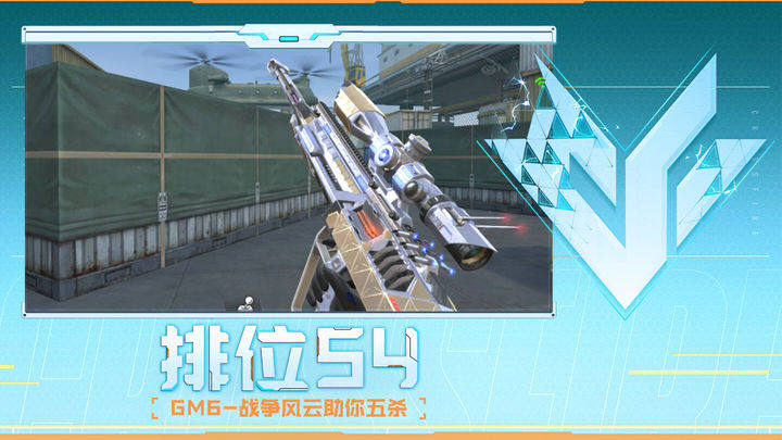 玩家却在S